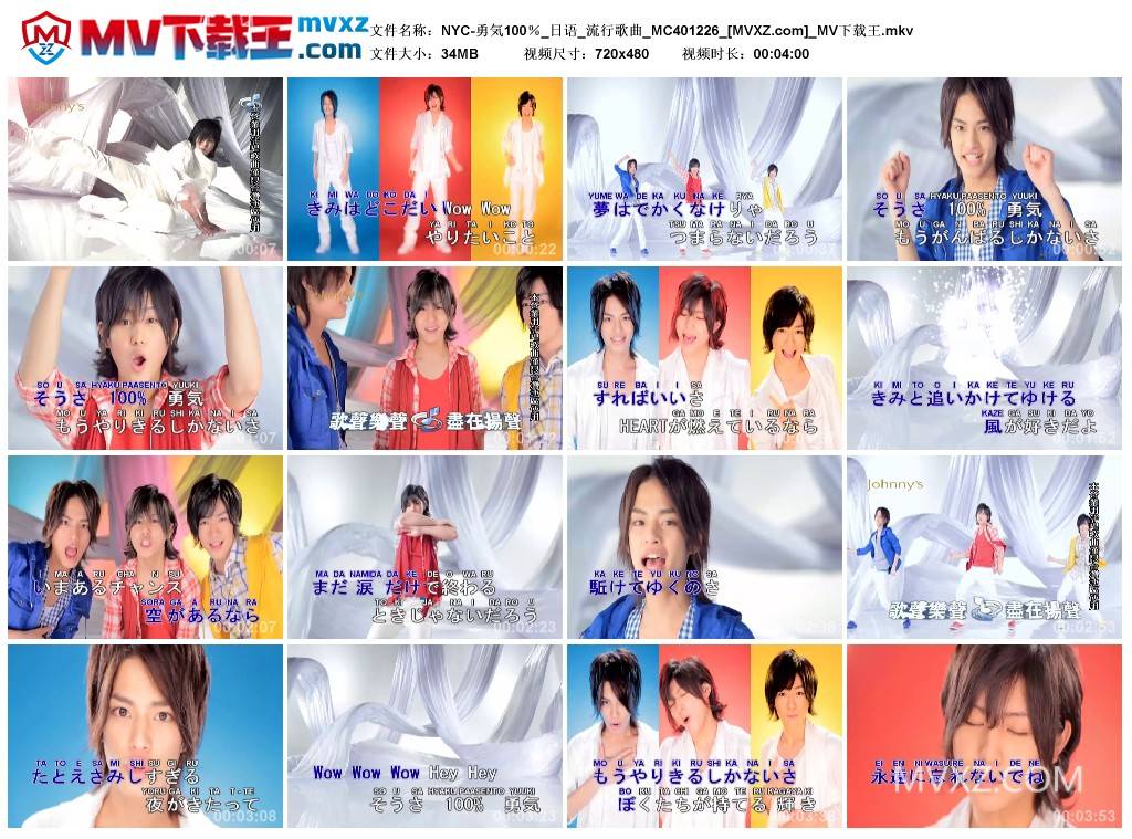 NYC-勇気100％_日语_流行歌曲_MC401226